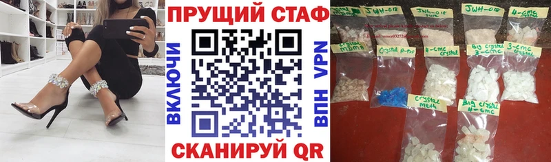 Купить закладку Курган блэк спрут маркетплейс МЕФ ГАШ Бошки Шишки Кокаин Alpha PVP