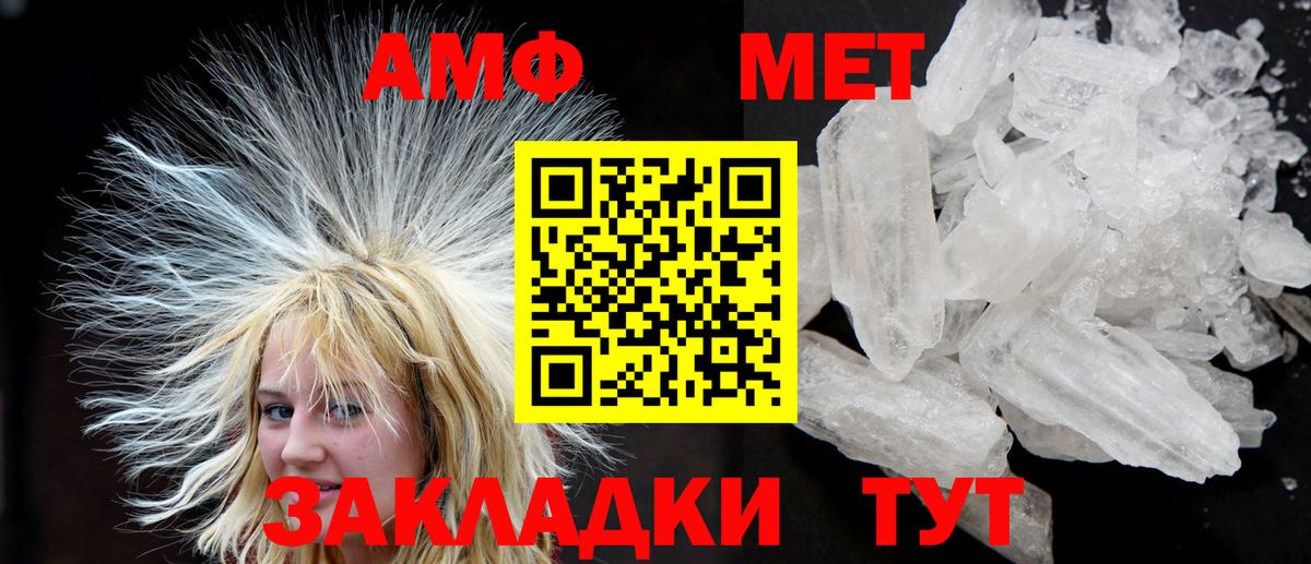 Amphetamine Розовый Курган