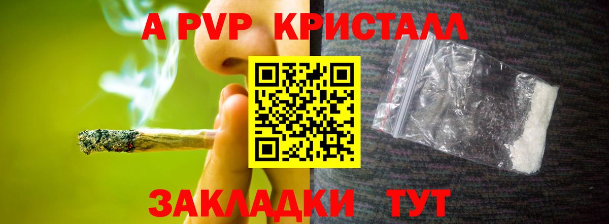 Курган  цена наркотик  APVP VHQ  Вход с VPN  Alpha PVP VHQ  Альфа ПВП VHQ  Alpha PVP 