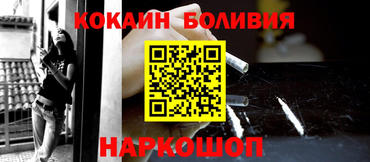 Cocaine Эквадор  хочу   Курган  Cocaine FishScale  Вход с VPN  COCAIN 