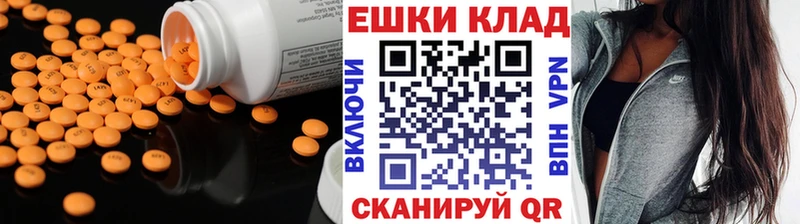 где можно купить наркотик  Курган  Ecstasy круглые 