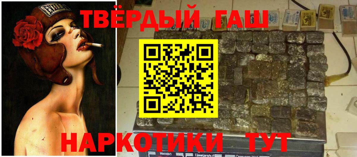 как найти наркотики  Вход с VPN  ГАШИШ 40% ТГК  Курган  ГАШИШ hashish 