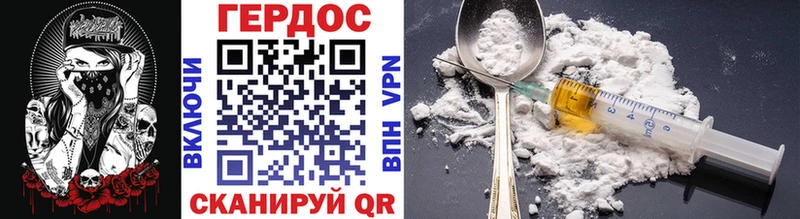 ГЕРОИН Heroin Курган