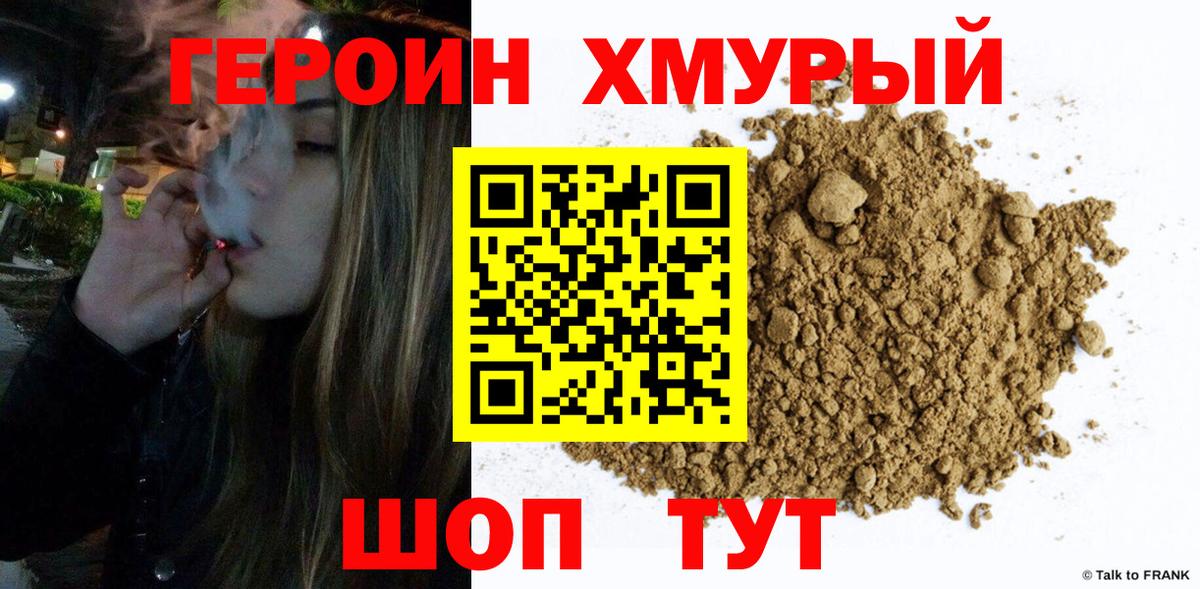 ГЕРОИН Афган Курган