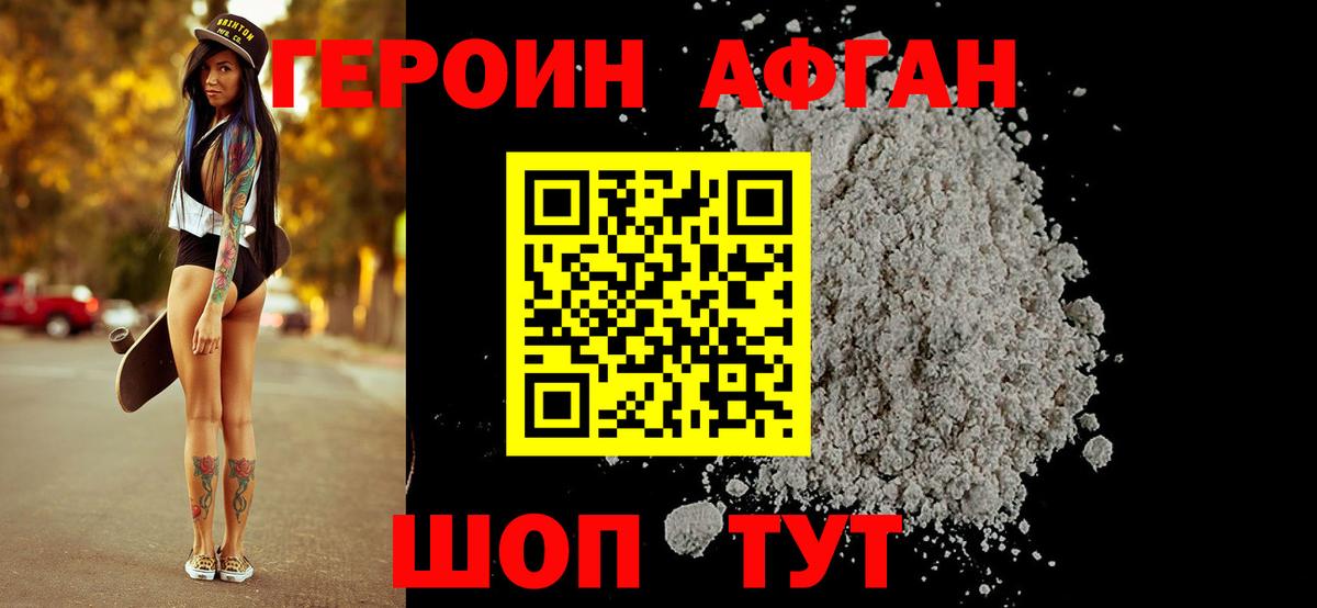 Героин гречка  Героин  Курган  Вход с VPN 