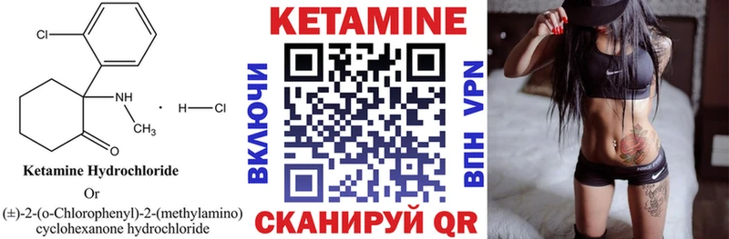 КЕТАМИН ketamine MEGA рабочий сайт Курган