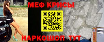 прущие крисы Волгодонск