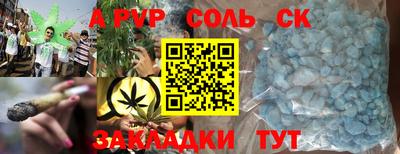 ALPHA PVP Волжск