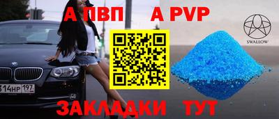 ALPHA PVP Волжск