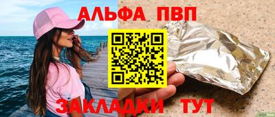 ALPHA PVP Волжск