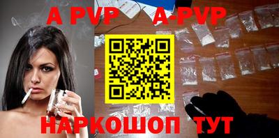 ALPHA PVP Волжск