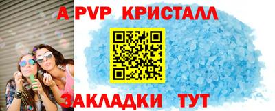 ALPHA PVP Волжск