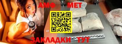 амф Волжский