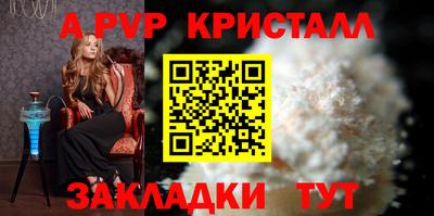 ALPHA PVP Волжск