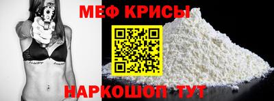 прущие крисы Волгодонск