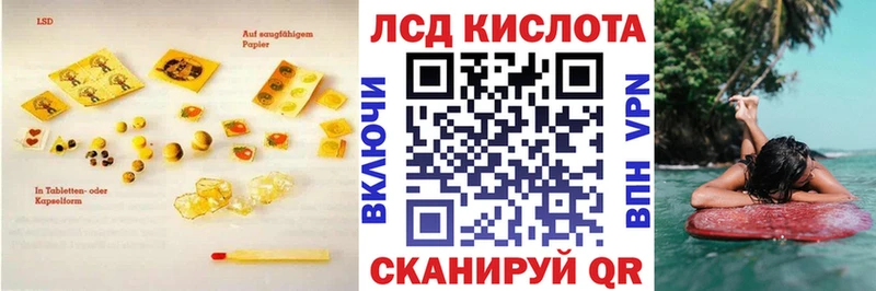 LSD-25 экстази ecstasy  Курган 