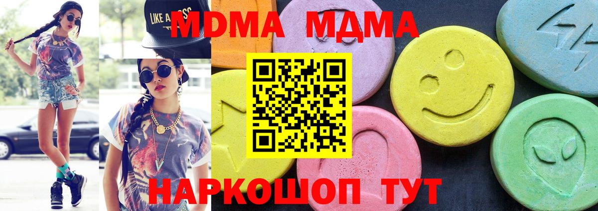 МДМА Molly Курган