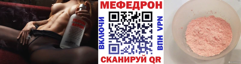 Мефедрон mephedrone  цены наркотик  OMG онион  Курган 