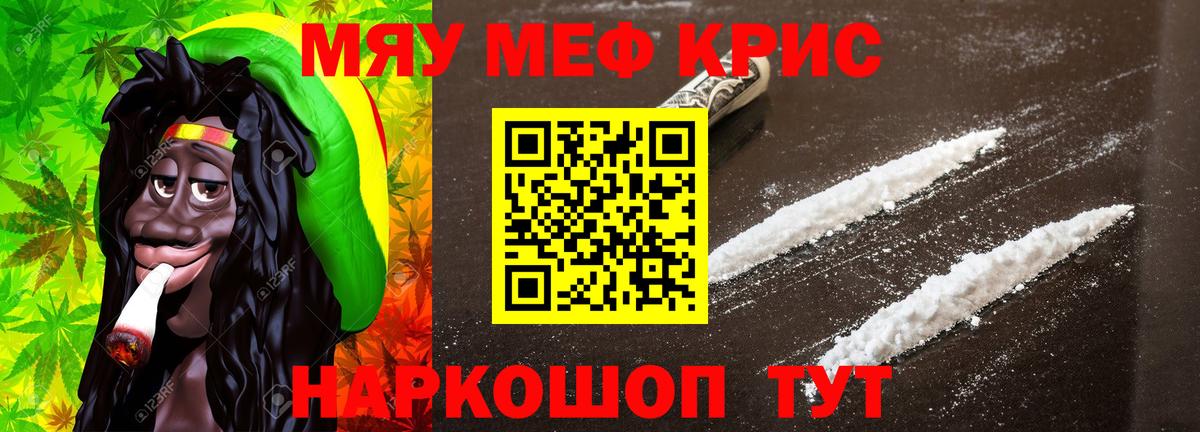 МЯУ-МЯУ 4 MMC  Вход с VPN  Меф mephedrone  МЯУ-МЯУ  купить закладку  Курган 