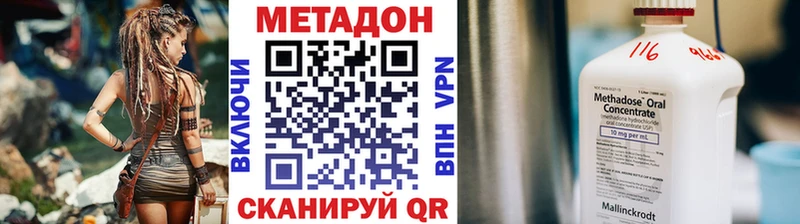 магазин  наркотиков  kraken ссылки  Метадон methadone  Курган 