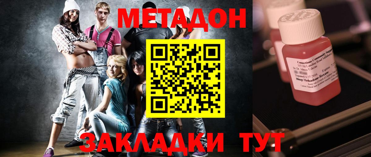 Курган  Метадон VHQ  МЕТАДОН мёд  Вход с VPN 
