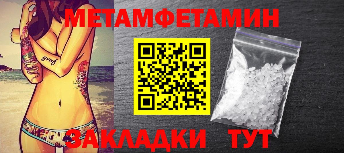 Метамфетамин Methamphetamine Курган