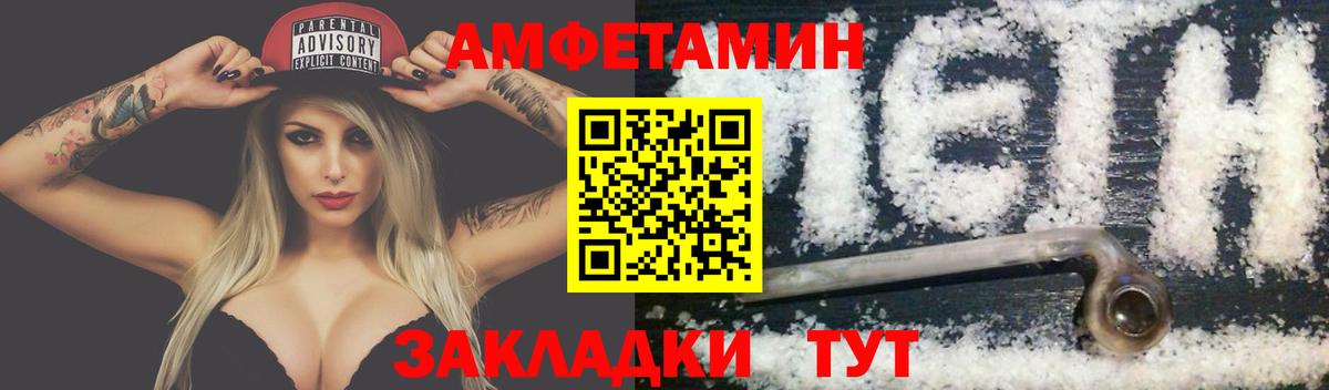 Курган  Метамфетамин Methamphetamine  МЕТАМФЕТАМИН  Вход с VPN 