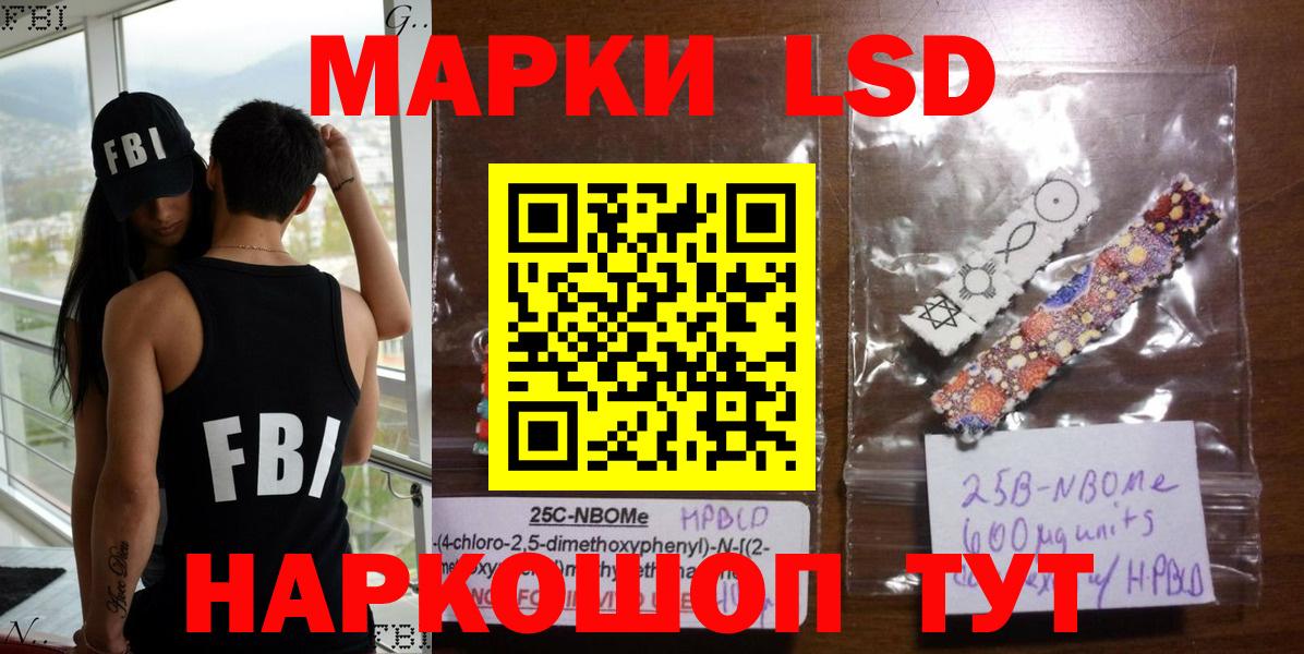 где купить наркоту  Вход с VPN  Курган  Марки N-bome 1500мкг 