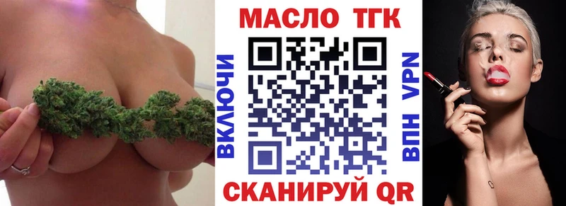 кракен как зайти  закладки  Курган  Дистиллят ТГК гашишное масло 