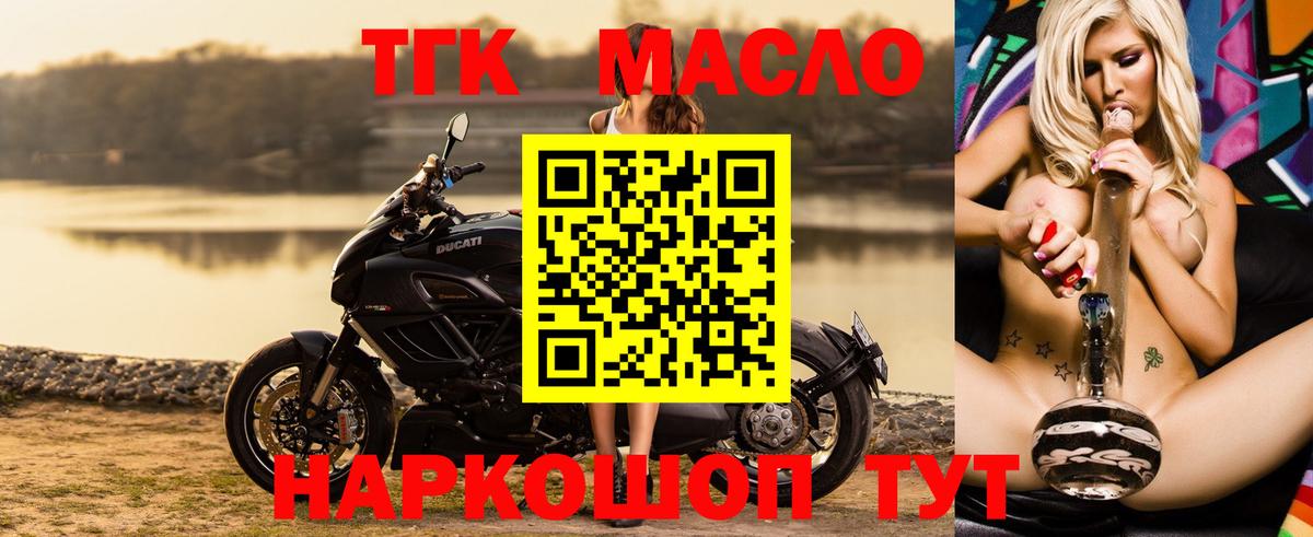 как найти   Вход с VPN  Курган  hydra маркетплейс  ТГК вейп с тгк 